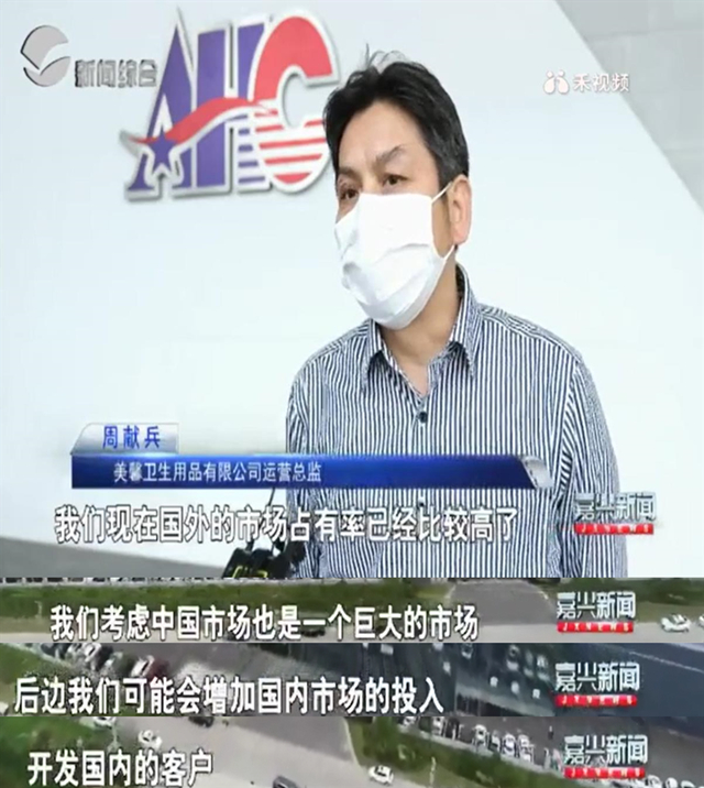 周總采訪(fǎng).jpg